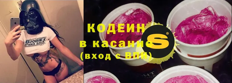 Кодеиновый сироп Lean напиток Lean (лин) Выборг